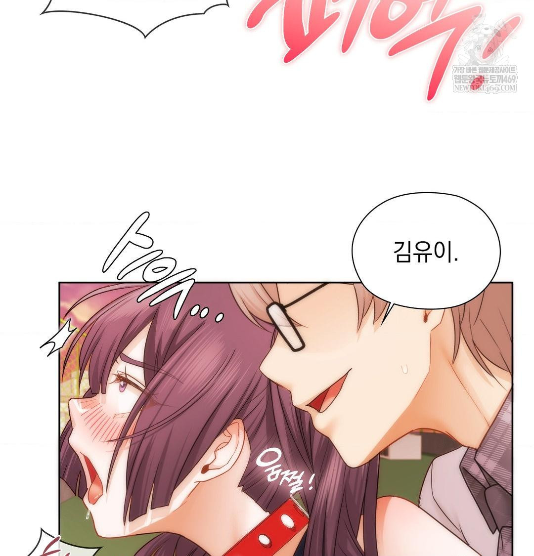 She Recommends a Harem Raw - Chapter 41 Page 21