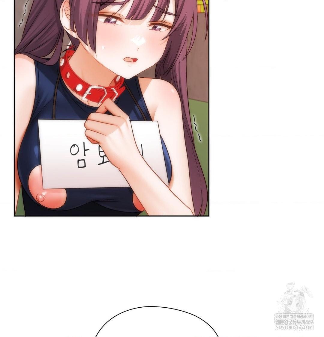 She Recommends a Harem Raw - Chapter 41 Page 70