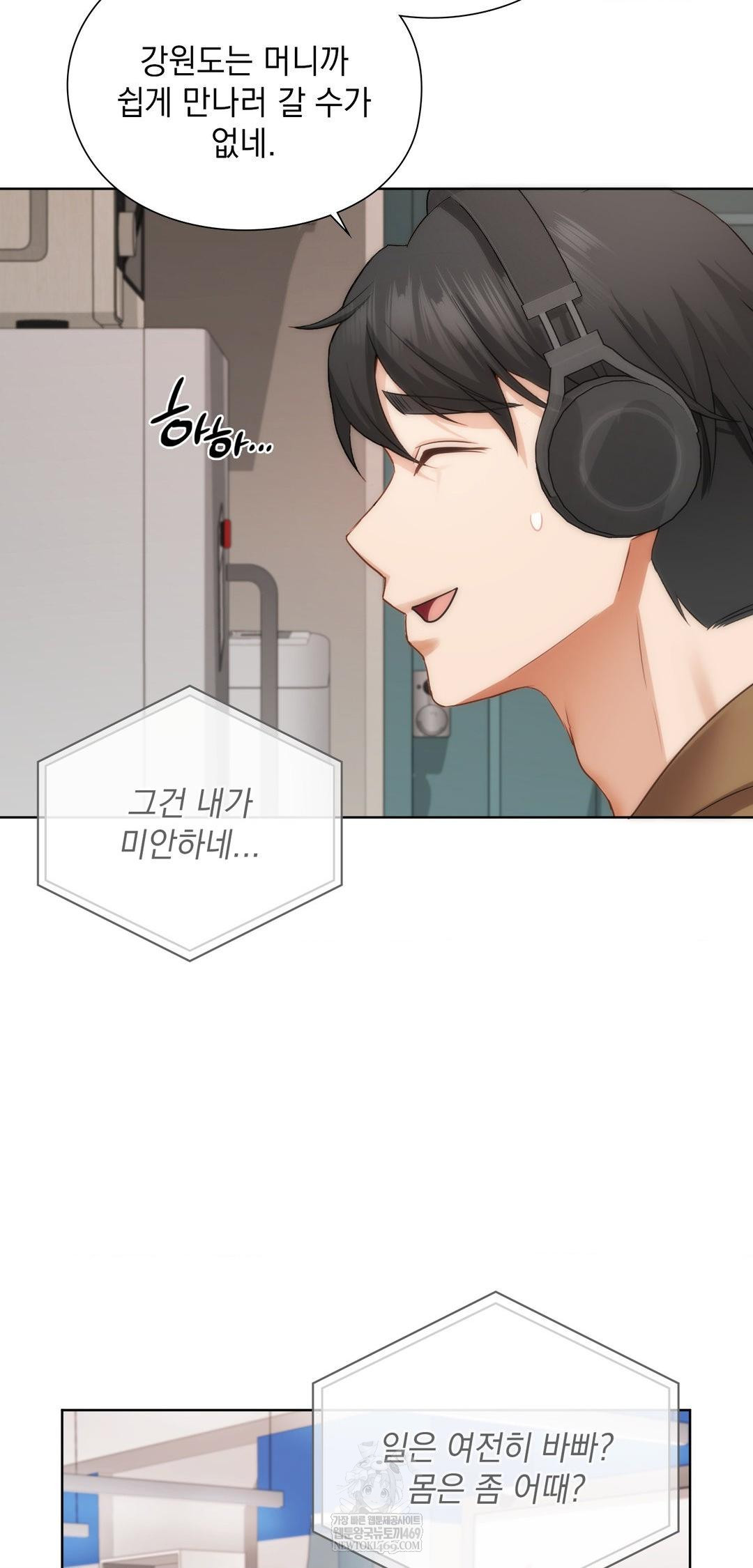 She Recommends a Harem Raw - Chapter 42 Page 12