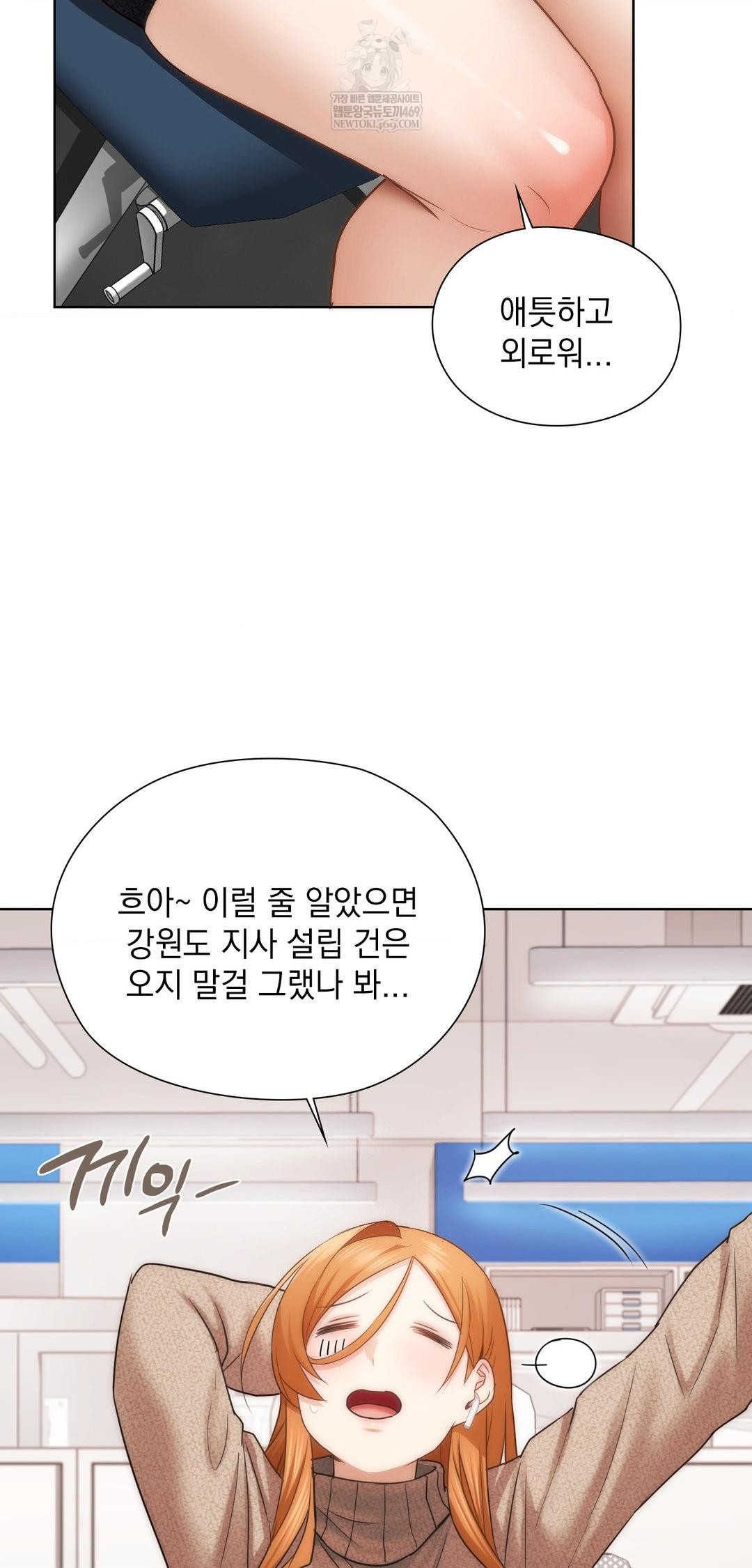 She Recommends a Harem Raw - Chapter 42 Page 15