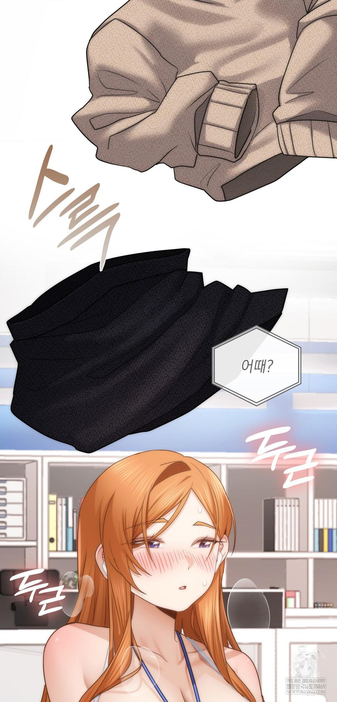 She Recommends a Harem Raw - Chapter 42 Page 42