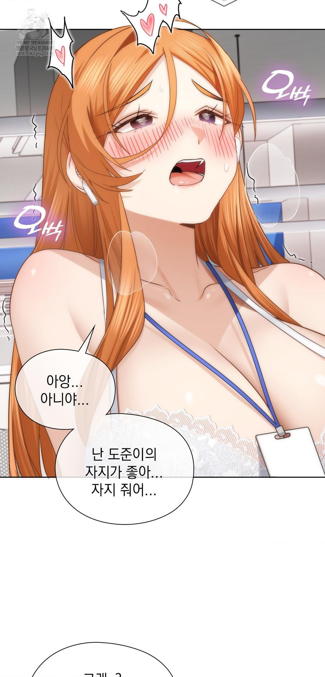 She Recommends a Harem Raw - Chapter 42 Page 51