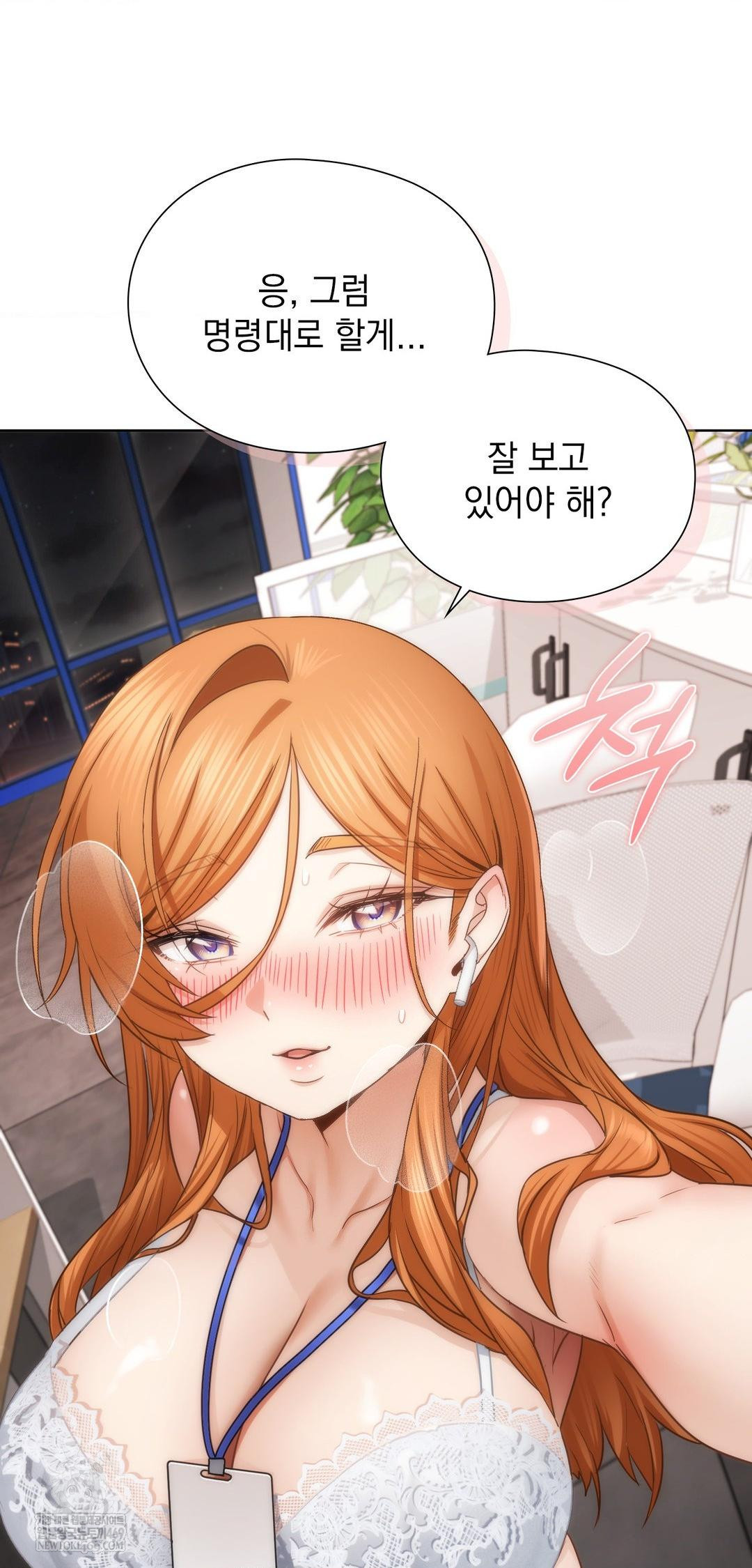 She Recommends a Harem Raw - Chapter 42 Page 55