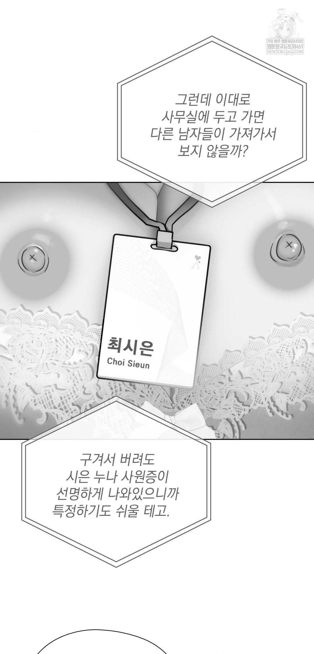 She Recommends a Harem Raw - Chapter 43 Page 12