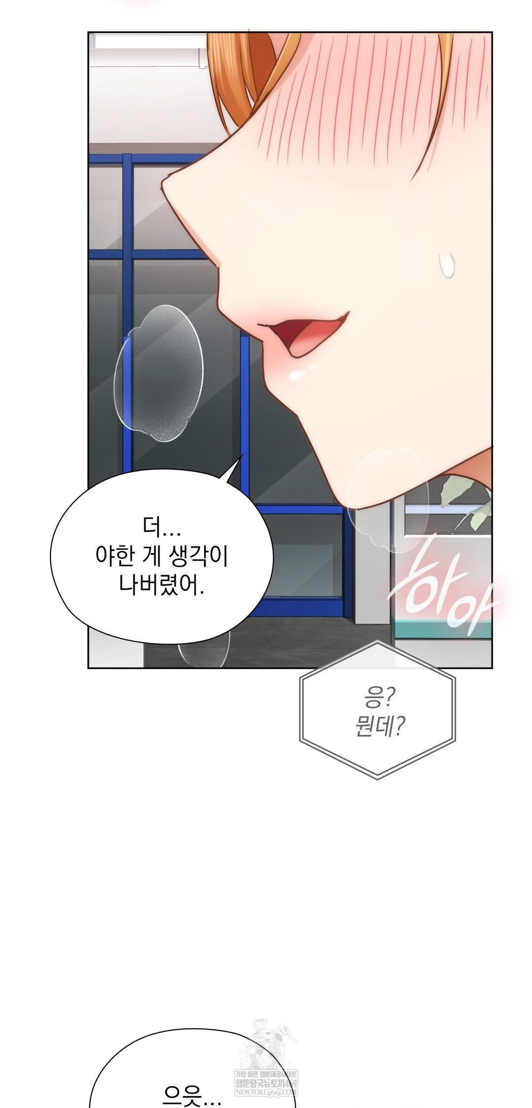 She Recommends a Harem Raw - Chapter 43 Page 18