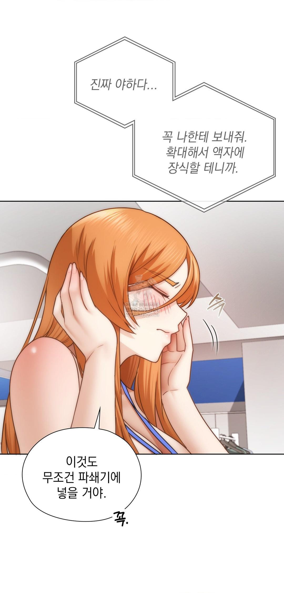 She Recommends a Harem Raw - Chapter 43 Page 27