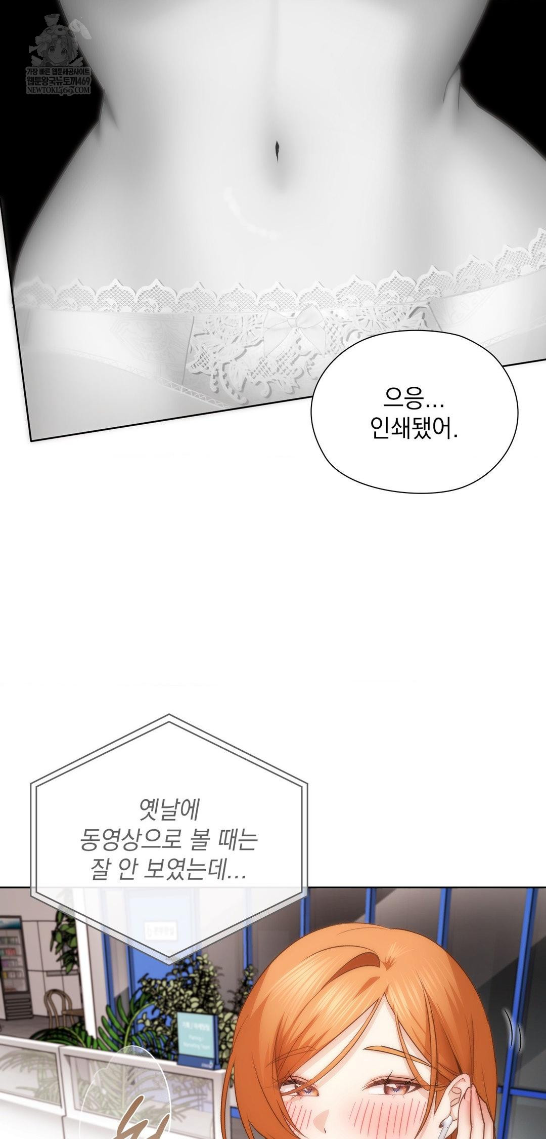 She Recommends a Harem Raw - Chapter 43 Page 9