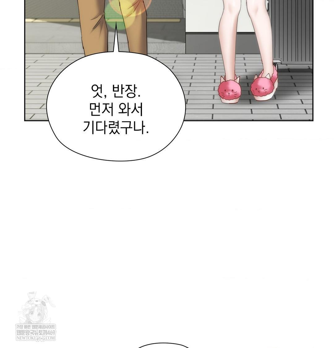 She Recommends a Harem Raw - Chapter 44 Page 10