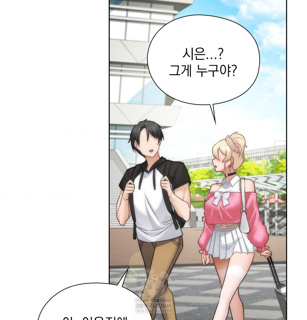 She Recommends a Harem Raw - Chapter 44 Page 38