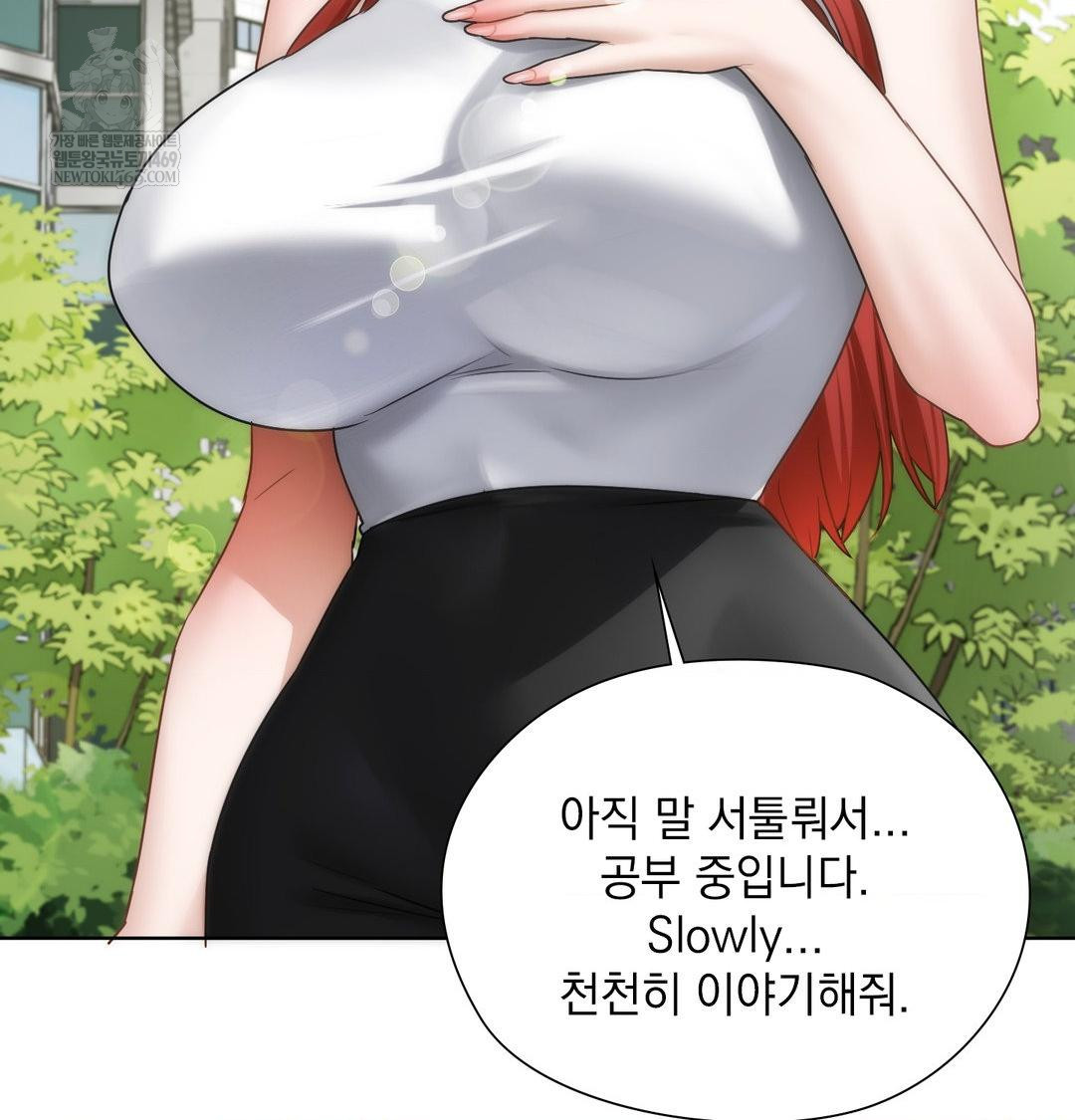 She Recommends a Harem Raw - Chapter 44 Page 55