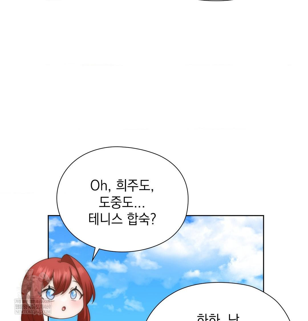 She Recommends a Harem Raw - Chapter 44 Page 56