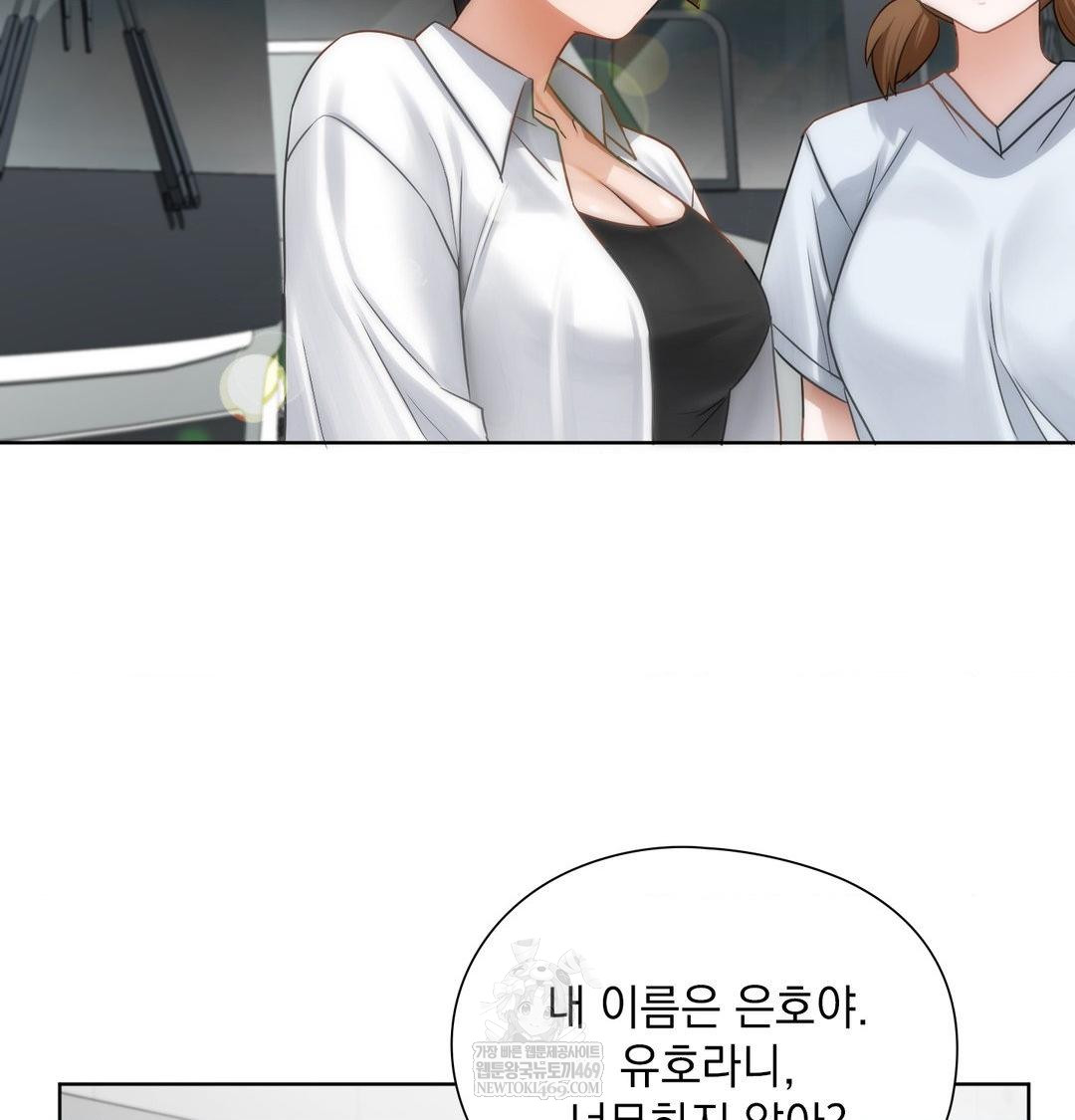 She Recommends a Harem Raw - Chapter 44 Page 81