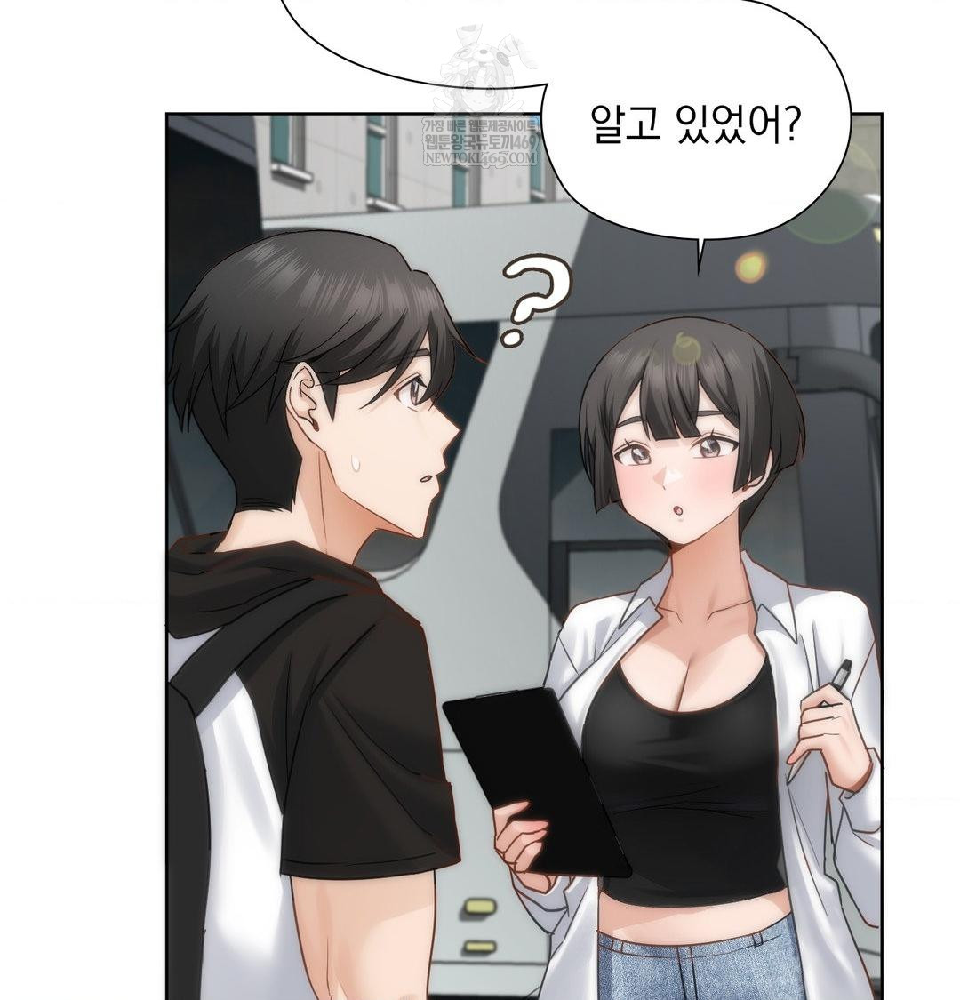 She Recommends a Harem Raw - Chapter 44 Page 89