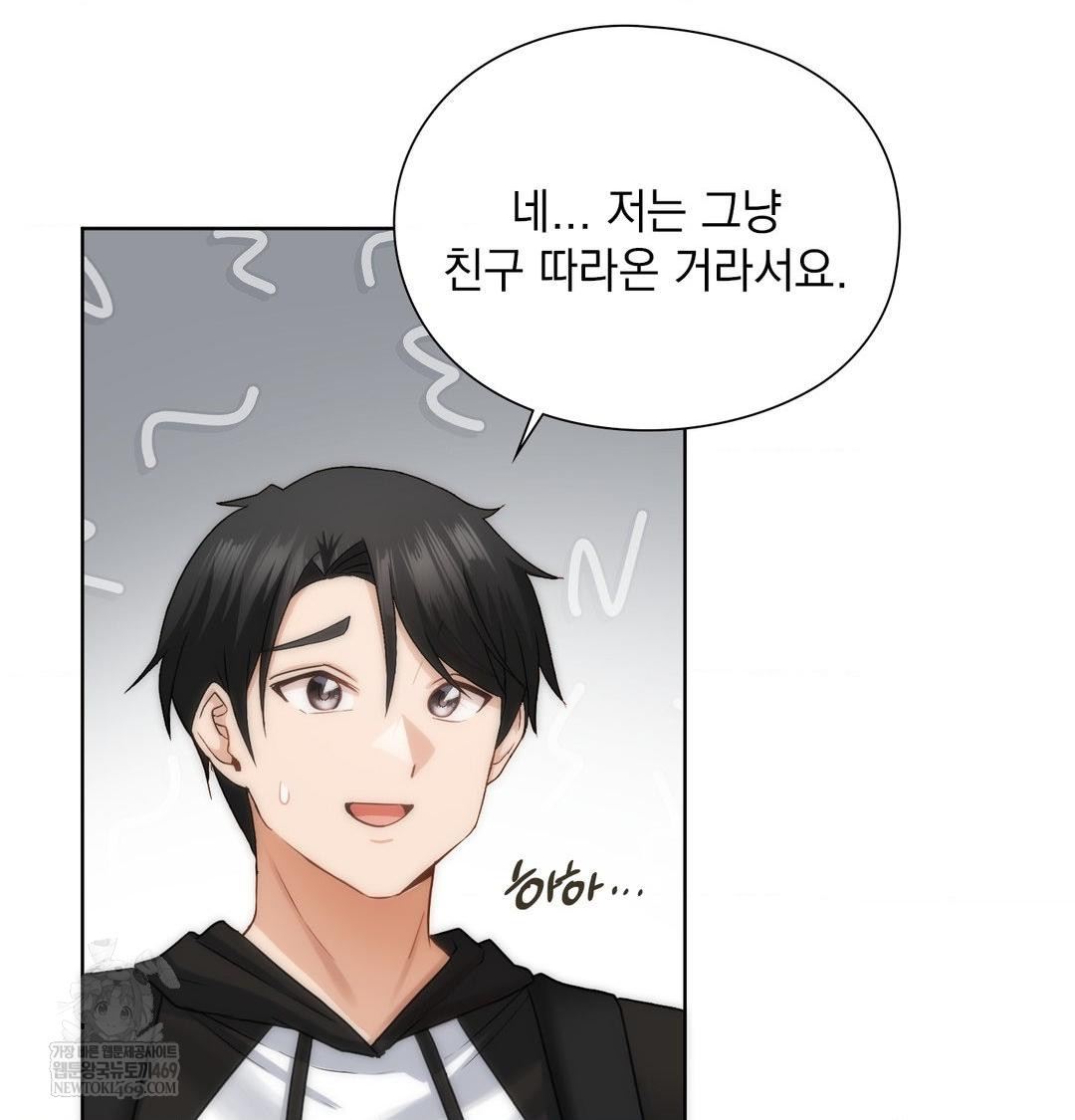 She Recommends a Harem Raw - Chapter 44 Page 94