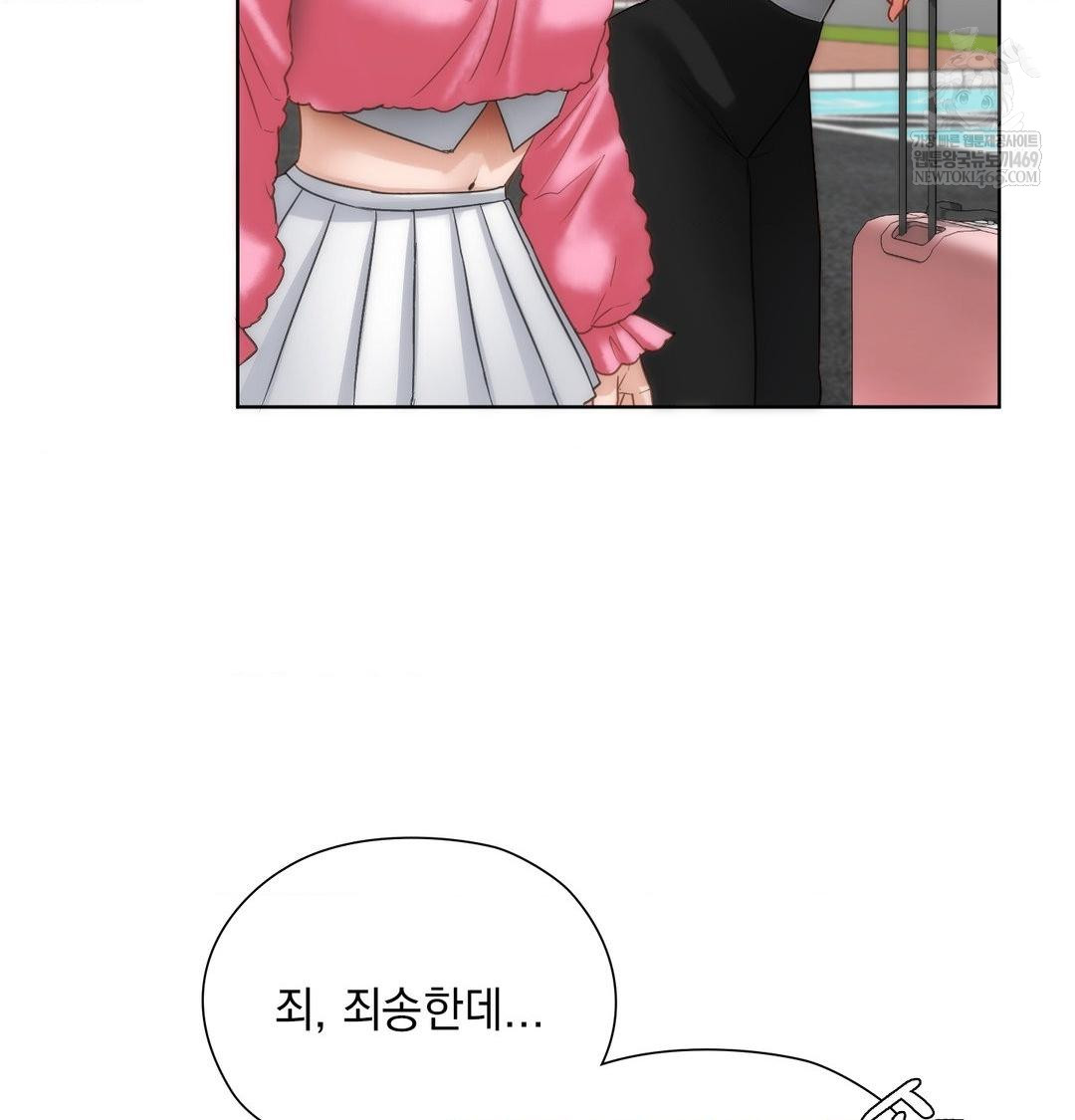 She Recommends a Harem Raw - Chapter 45 Page 17