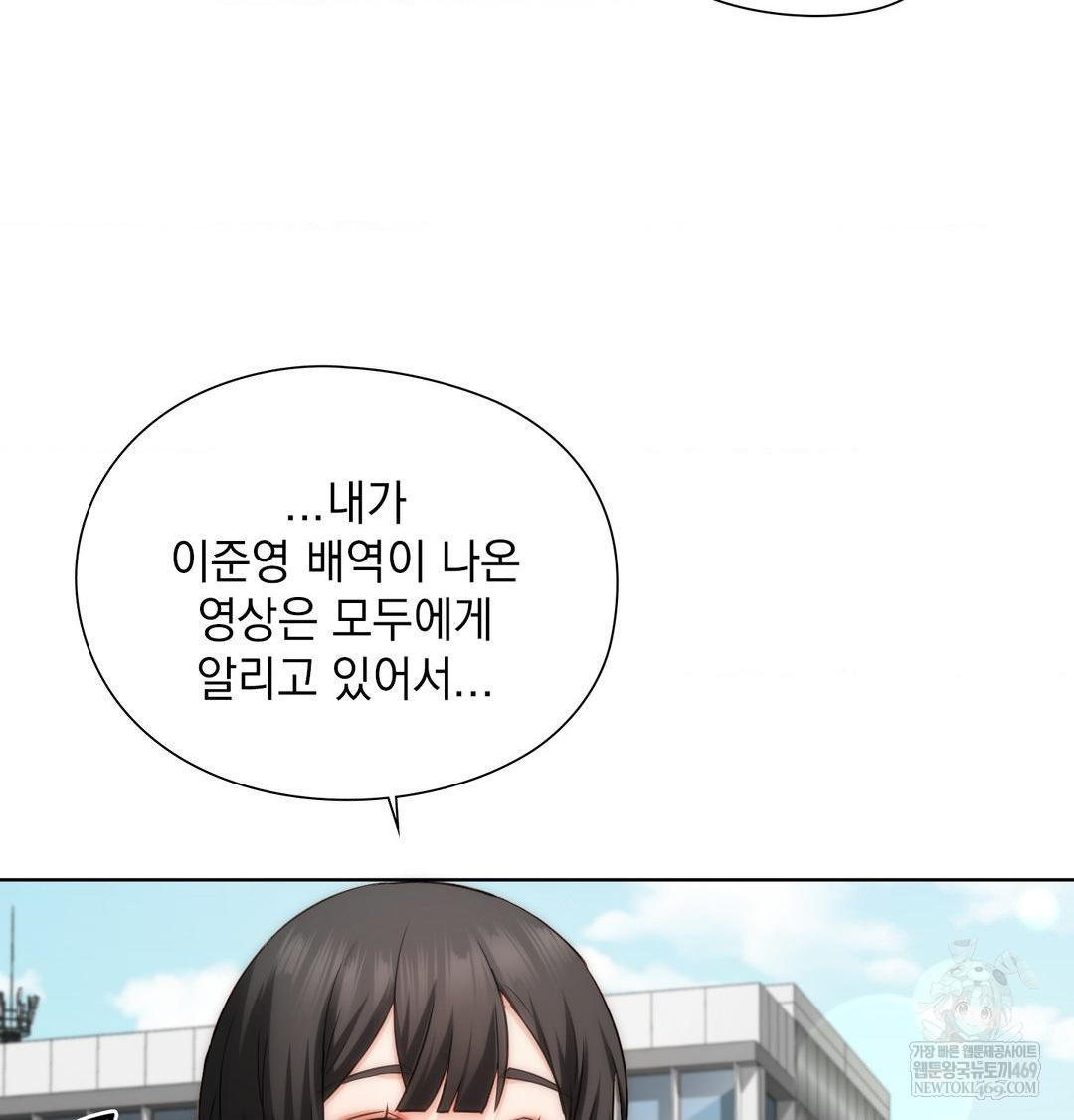 She Recommends a Harem Raw - Chapter 45 Page 21