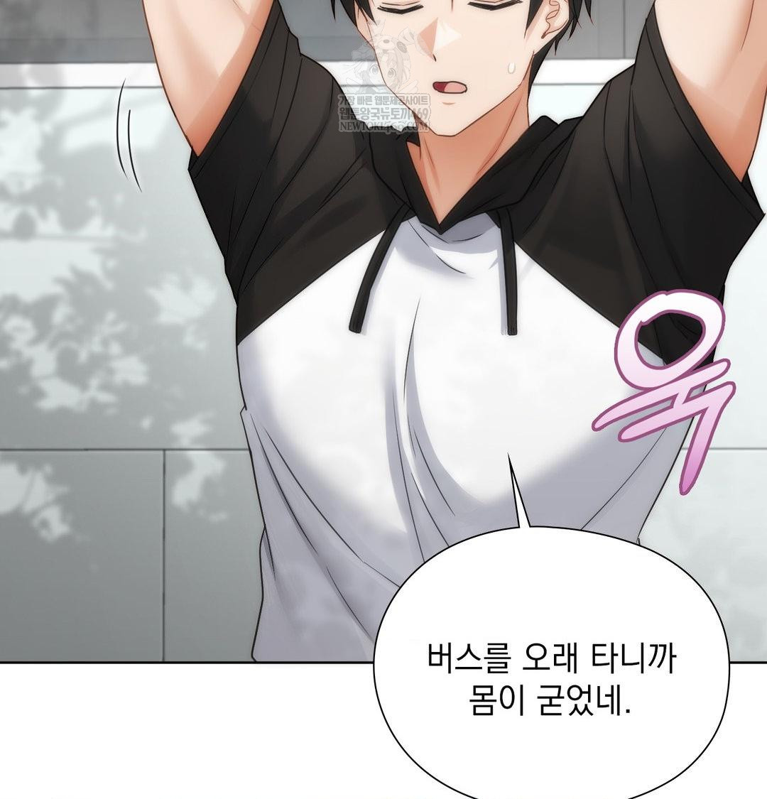 She Recommends a Harem Raw - Chapter 45 Page 54