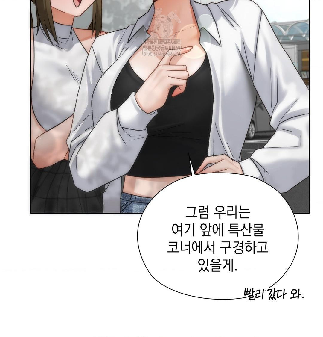 She Recommends a Harem Raw - Chapter 45 Page 65