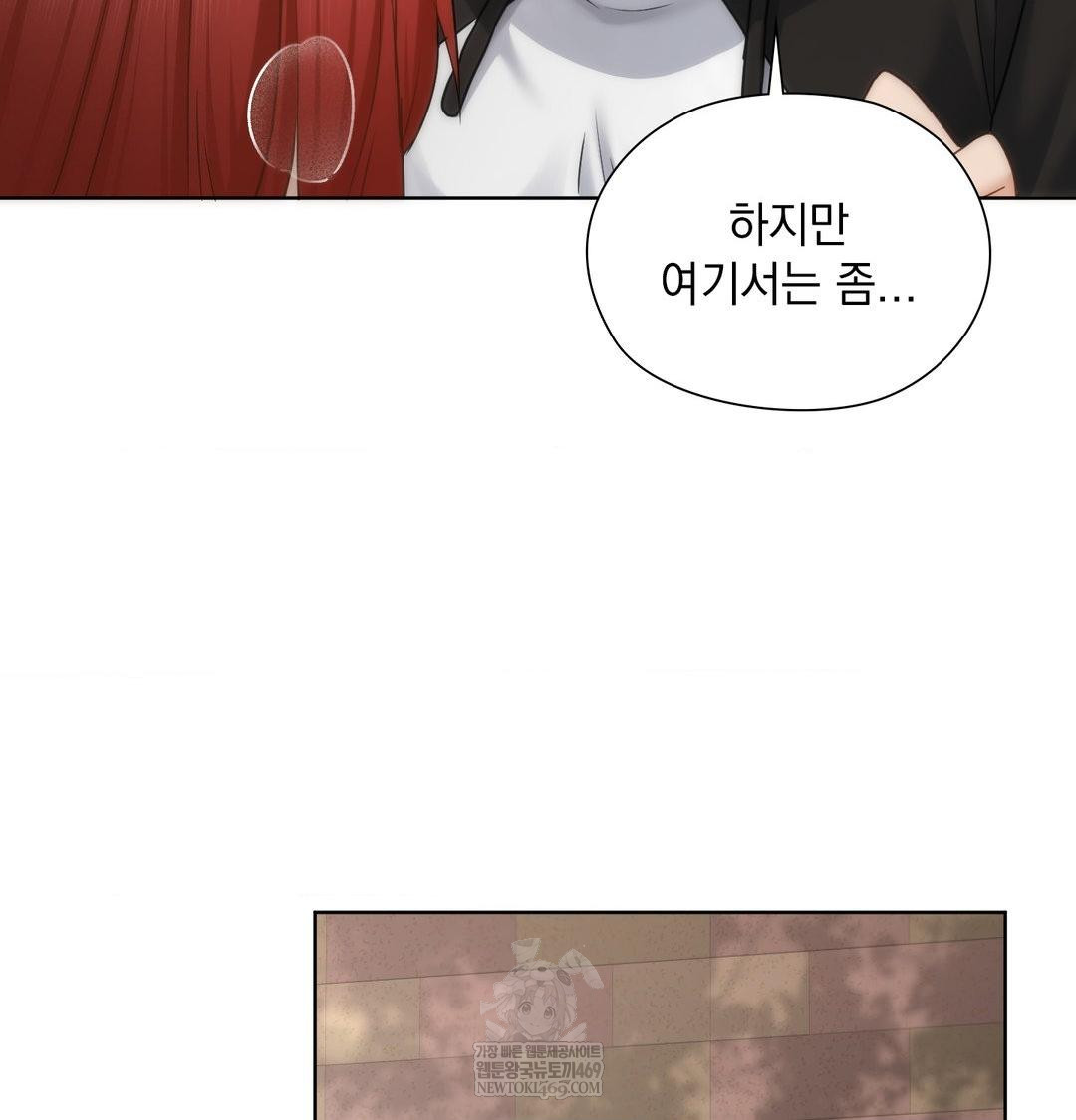 She Recommends a Harem Raw - Chapter 46 Page 37