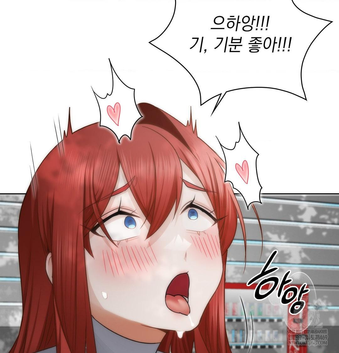 She Recommends a Harem Raw - Chapter 46 Page 81