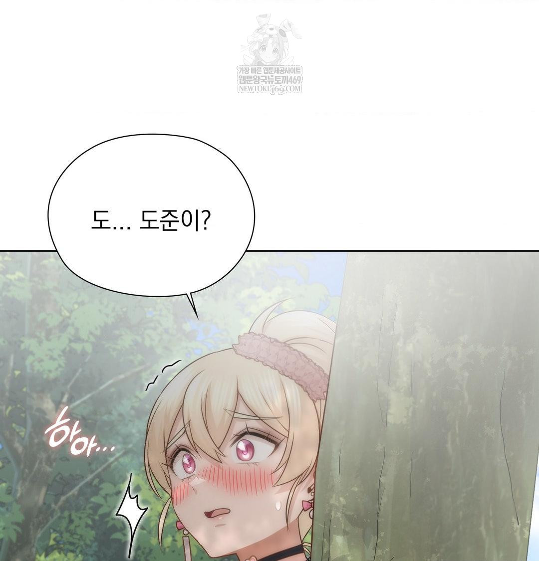 She Recommends a Harem Raw - Chapter 46 Page 95