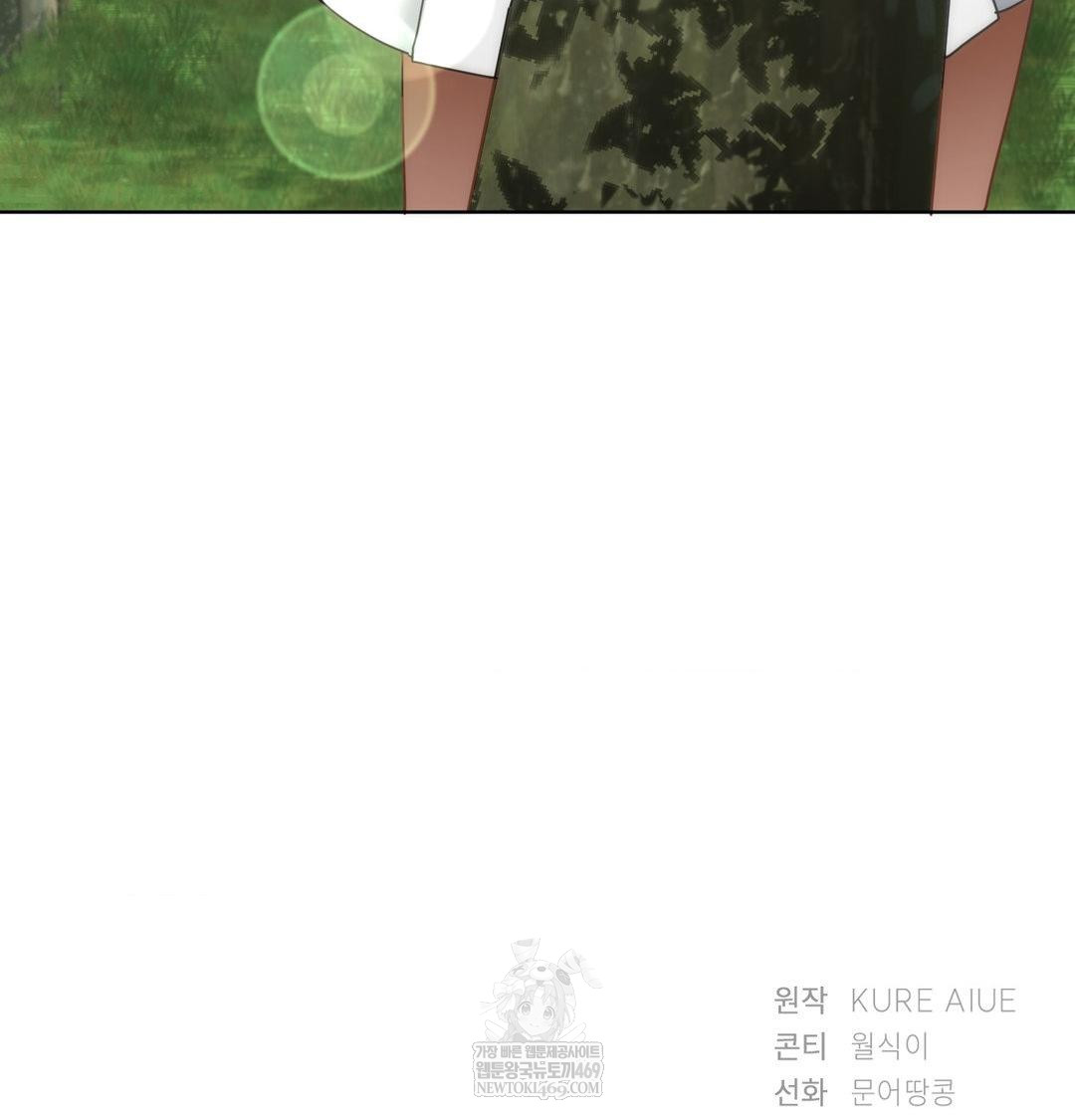 She Recommends a Harem Raw - Chapter 46 Page 97