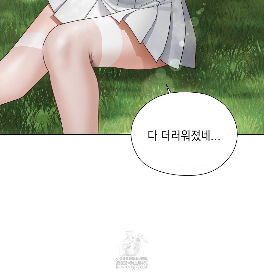 She Recommends a Harem Raw - Chapter 47 Page 43