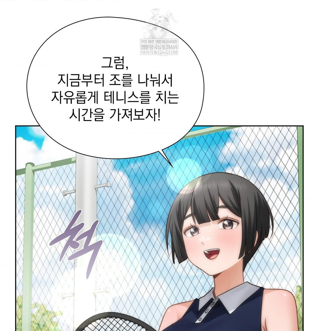 She Recommends a Harem Raw - Chapter 47 Page 63