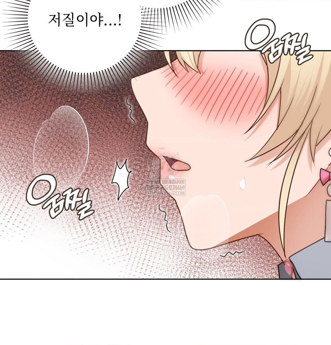 She Recommends a Harem Raw - Chapter 47 Page 7