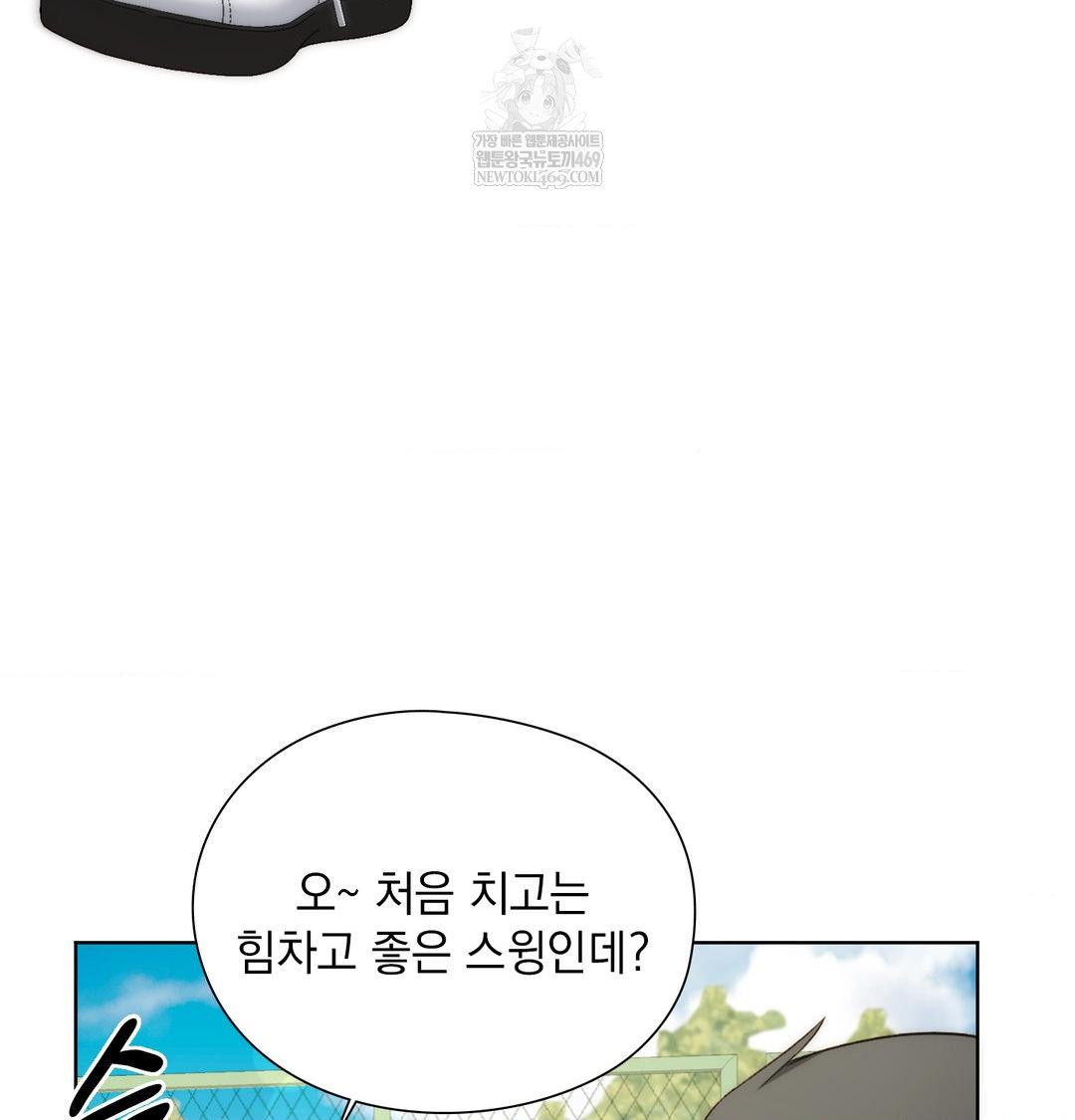 She Recommends a Harem Raw - Chapter 47 Page 79