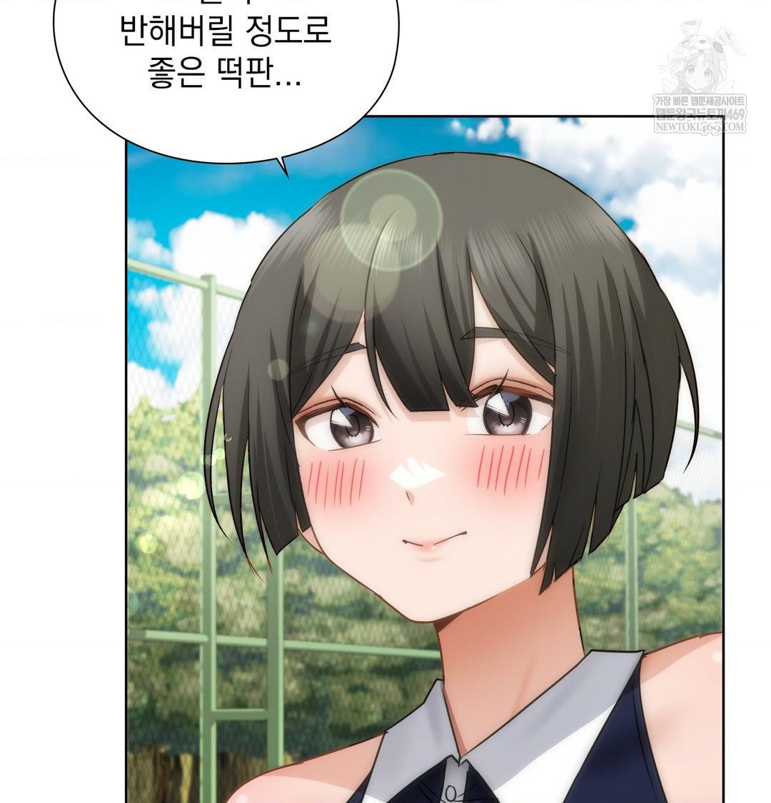 She Recommends a Harem Raw - Chapter 47 Page 87