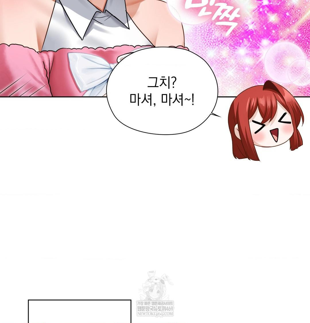 She Recommends a Harem Raw - Chapter 48 Page 53