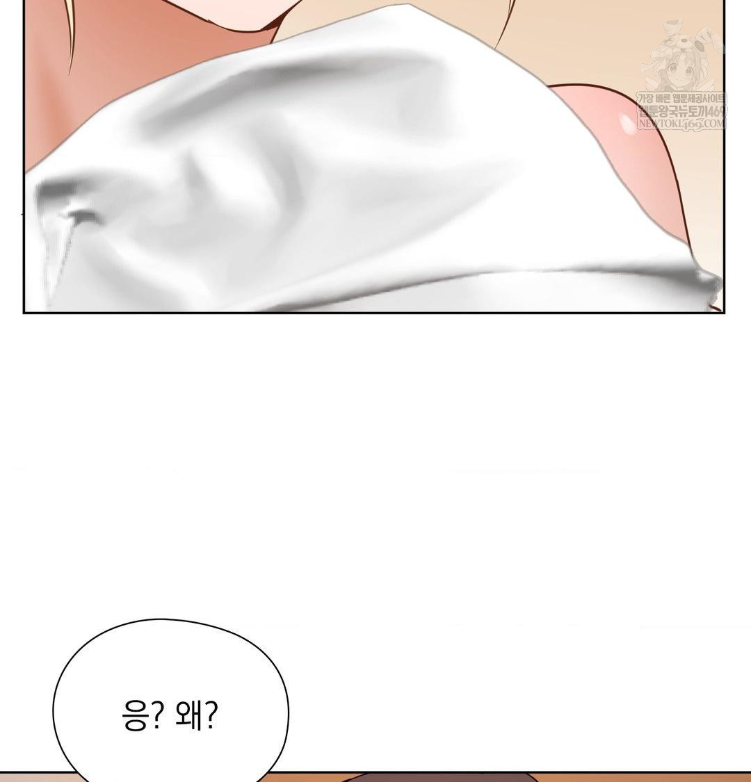 She Recommends a Harem Raw - Chapter 49 Page 17