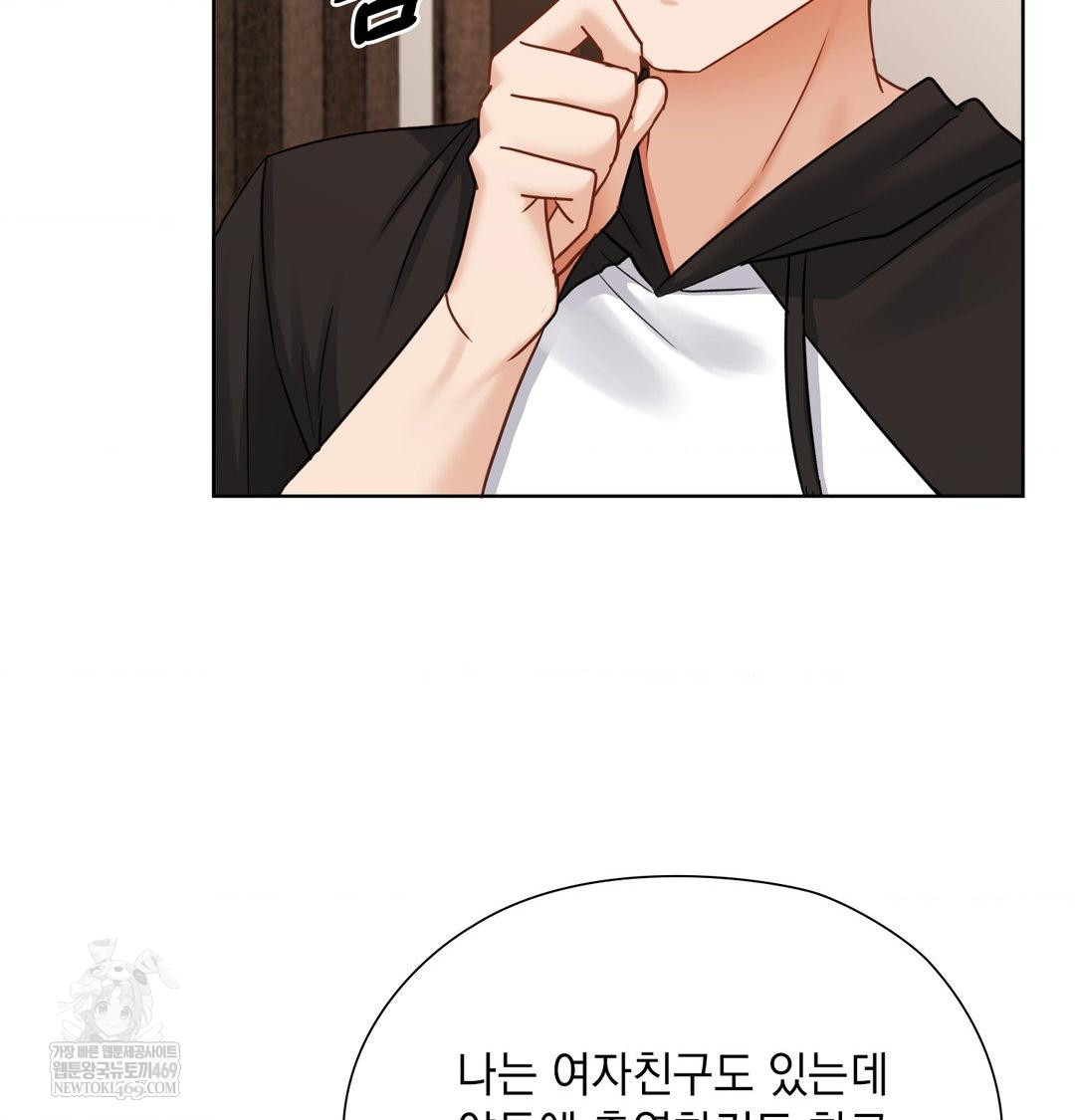 She Recommends a Harem Raw - Chapter 49 Page 75