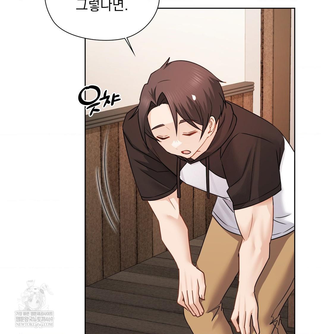 She Recommends a Harem Raw - Chapter 49 Page 80