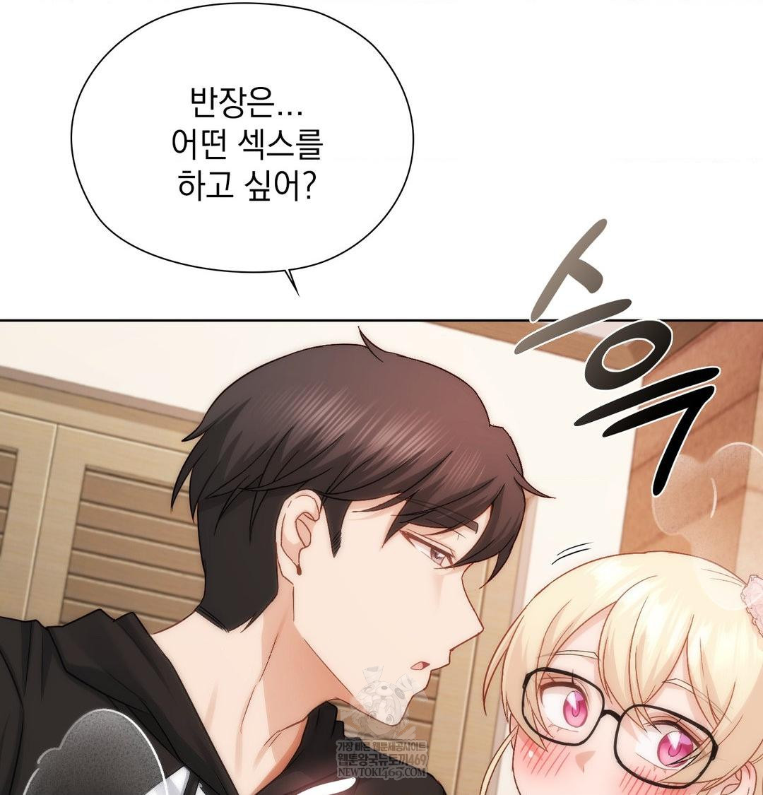 She Recommends a Harem Raw - Chapter 49 Page 83