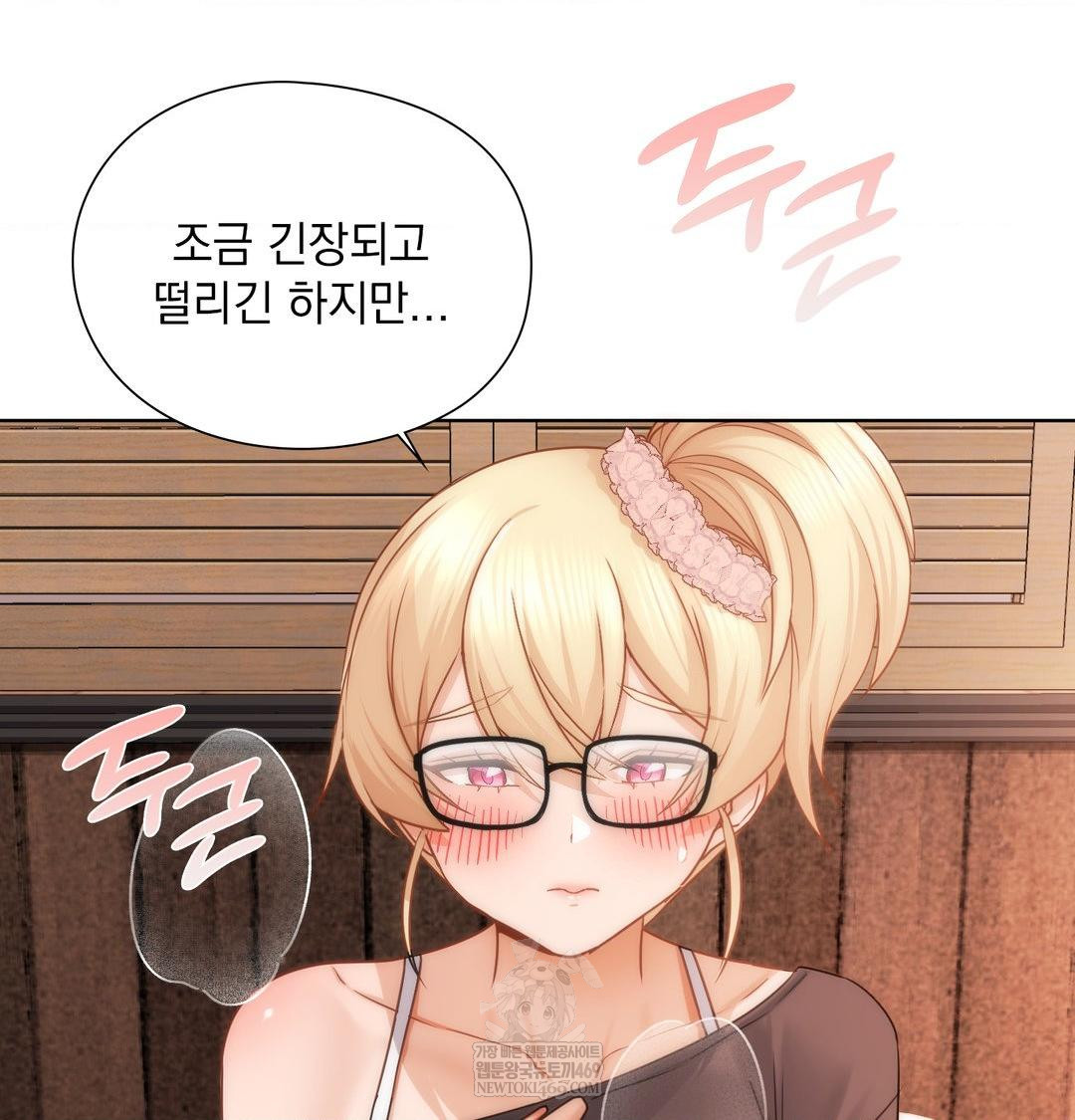 She Recommends a Harem Raw - Chapter 50 Page 105