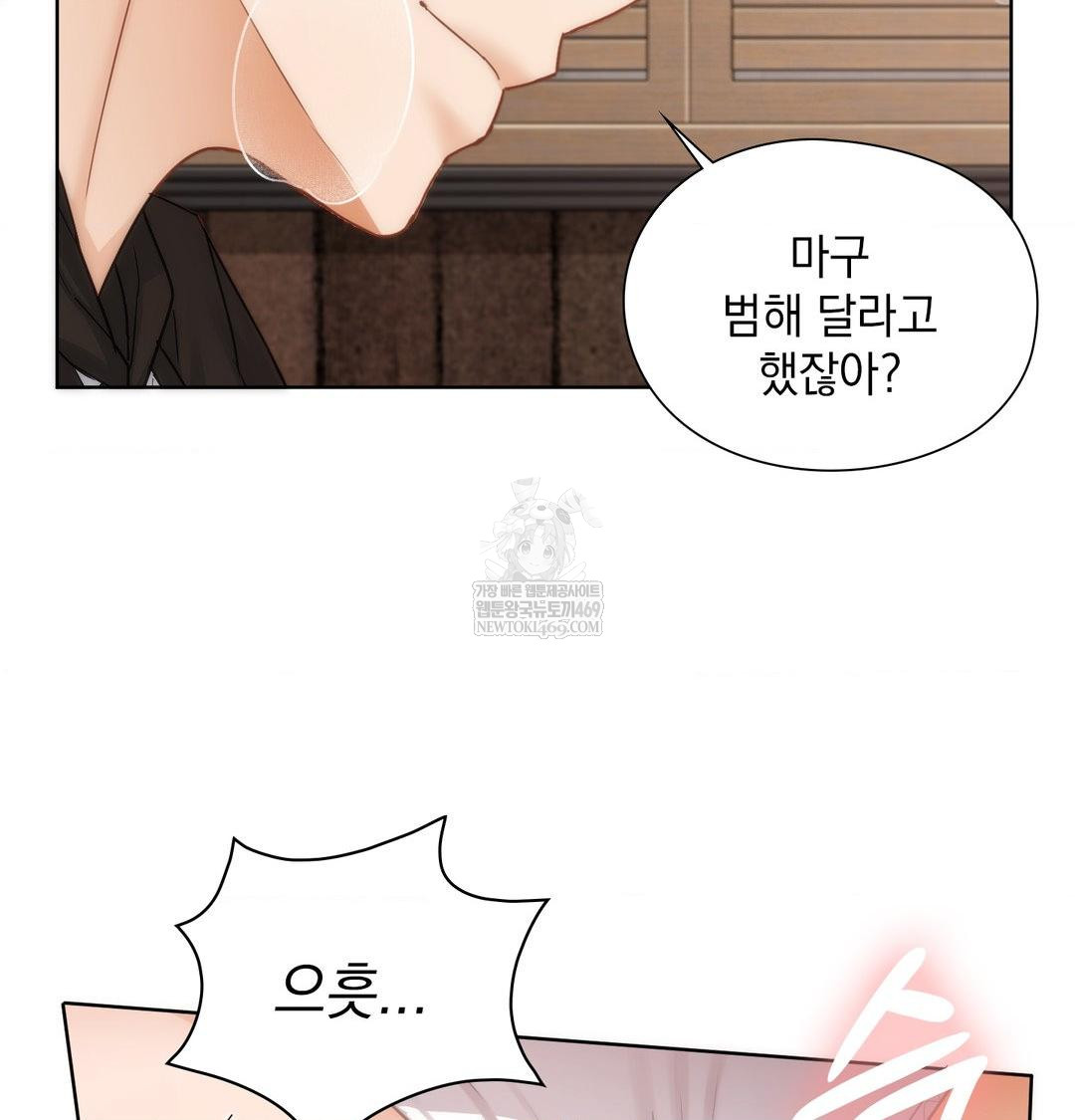 She Recommends a Harem Raw - Chapter 50 Page 31