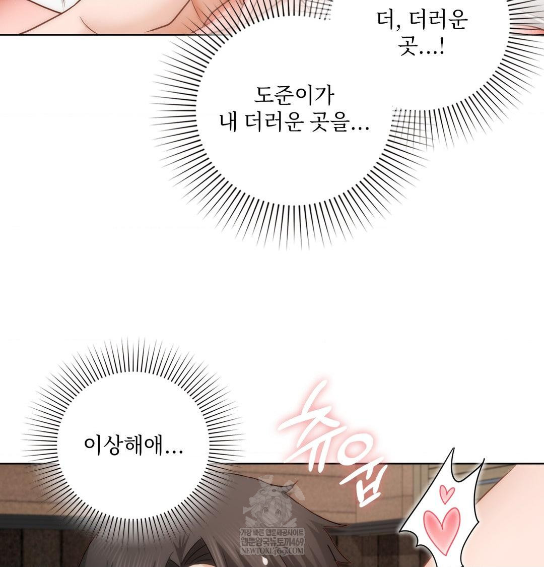 She Recommends a Harem Raw - Chapter 50 Page 37