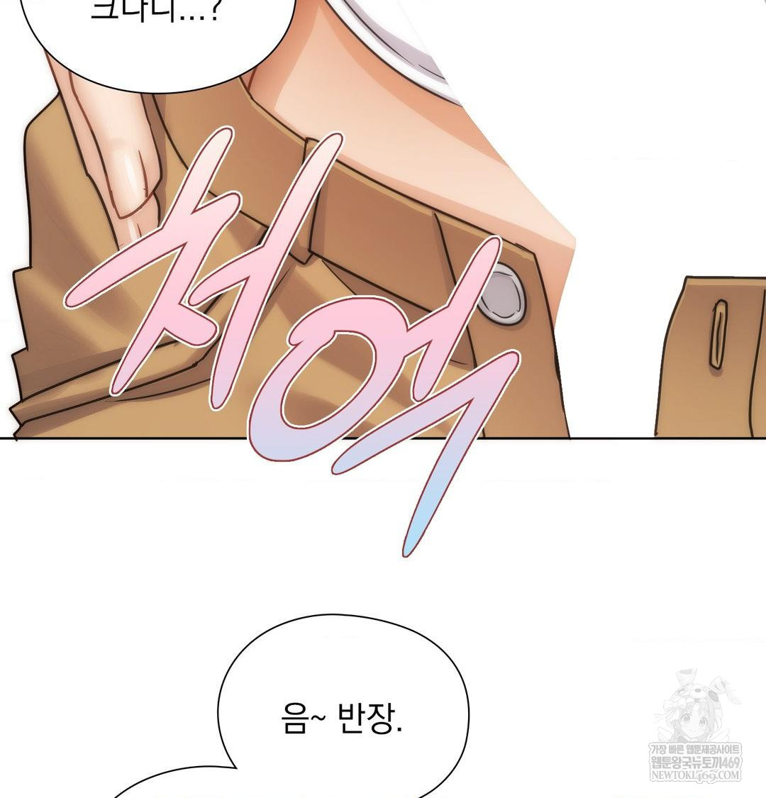 She Recommends a Harem Raw - Chapter 50 Page 59