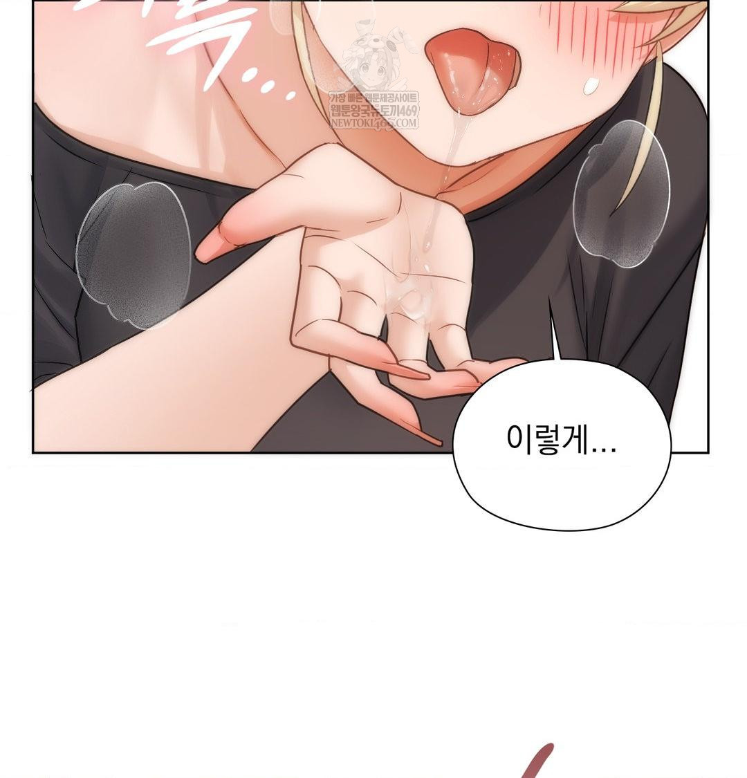 She Recommends a Harem Raw - Chapter 50 Page 69