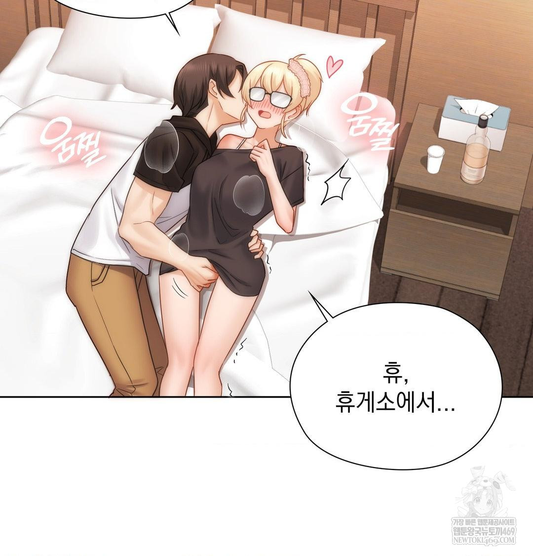 She Recommends a Harem Raw - Chapter 50 Page 7