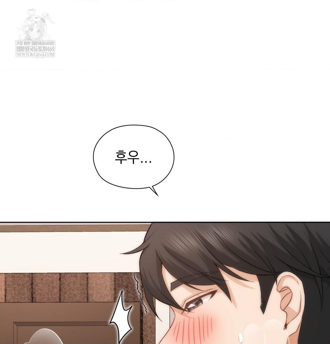 She Recommends a Harem Raw - Chapter 50 Page 73