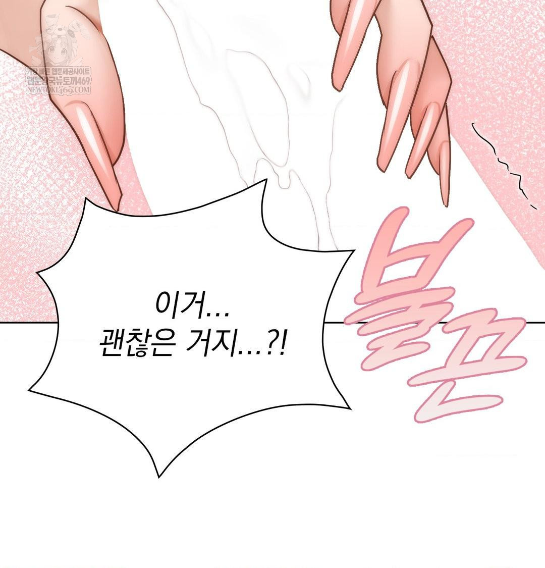 She Recommends a Harem Raw - Chapter 50 Page 85