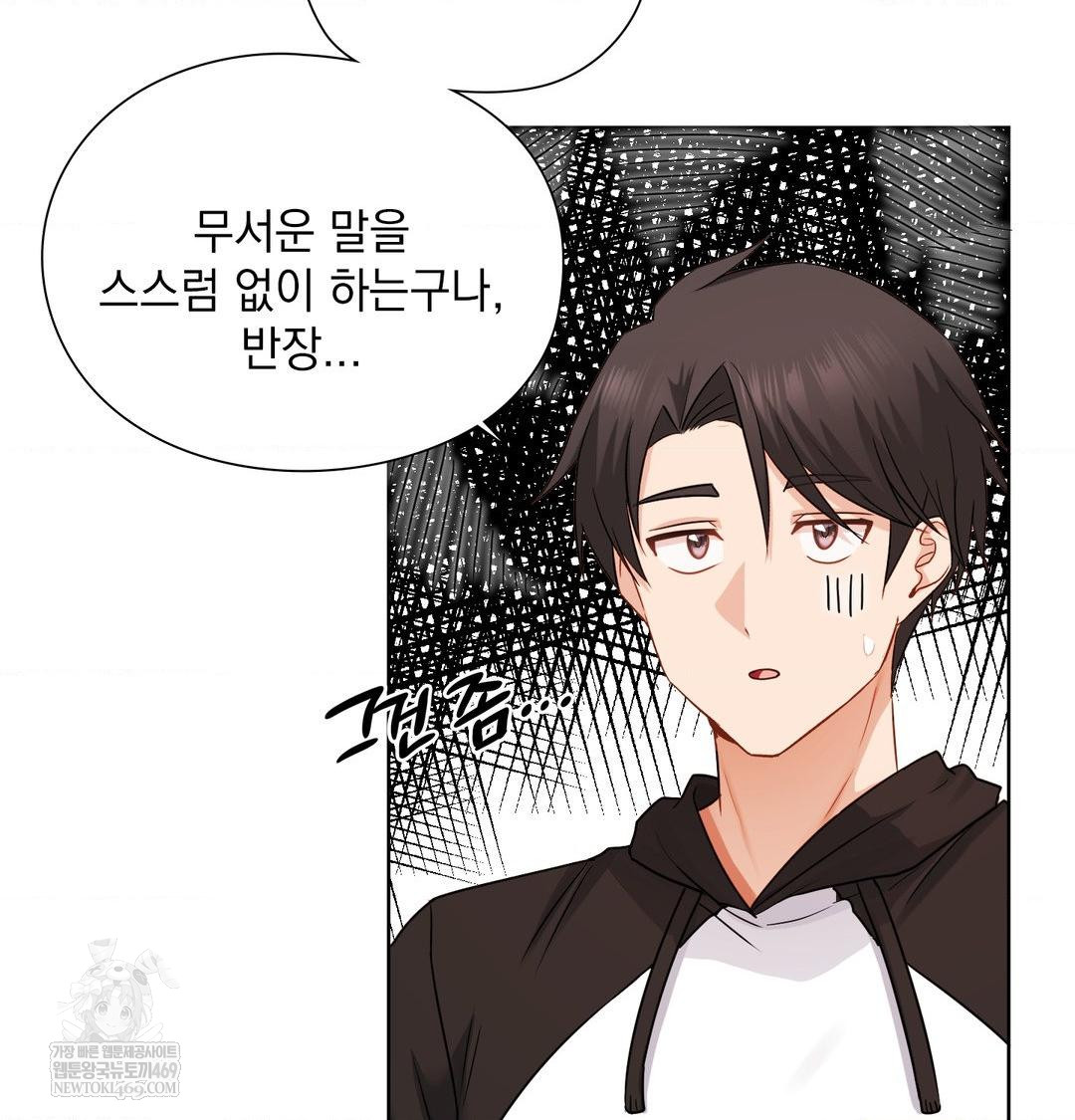 She Recommends a Harem Raw - Chapter 50 Page 93