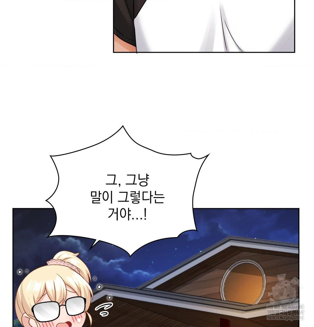 She Recommends a Harem Raw - Chapter 50 Page 94