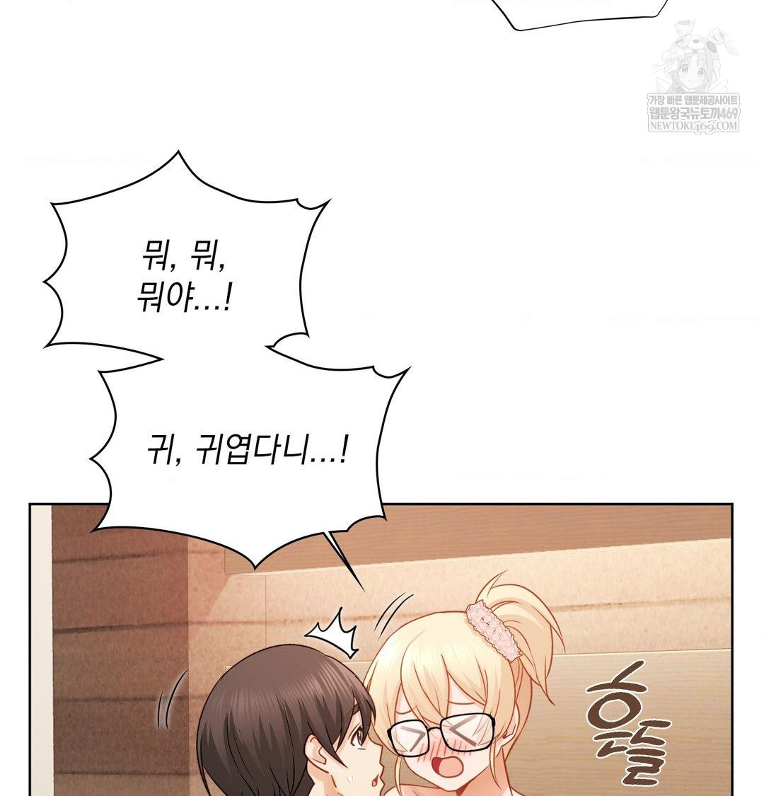 She Recommends a Harem Raw - Chapter 51 Page 52