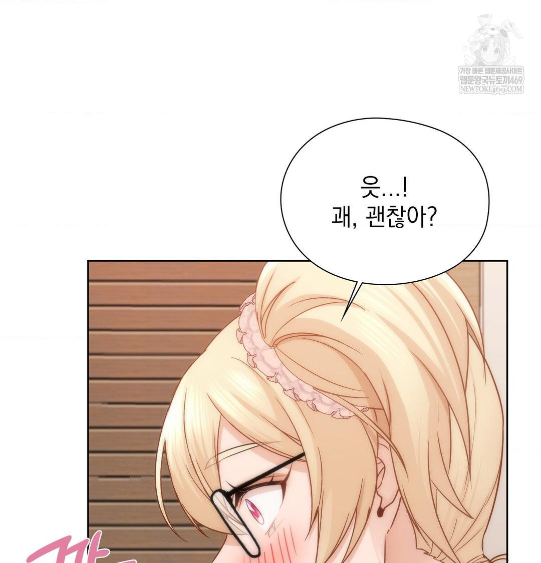 She Recommends a Harem Raw - Chapter 51 Page 55