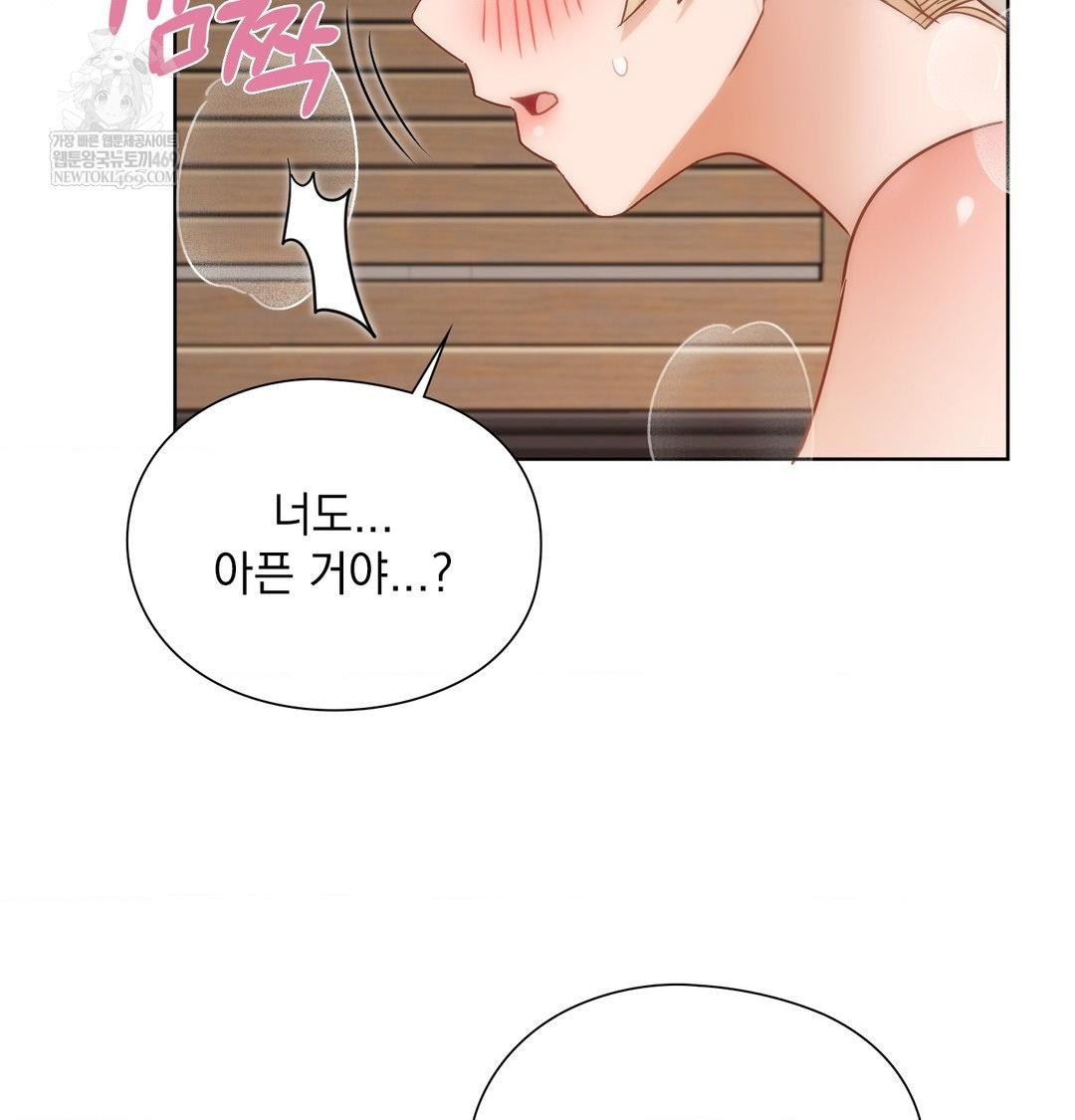 She Recommends a Harem Raw - Chapter 51 Page 56