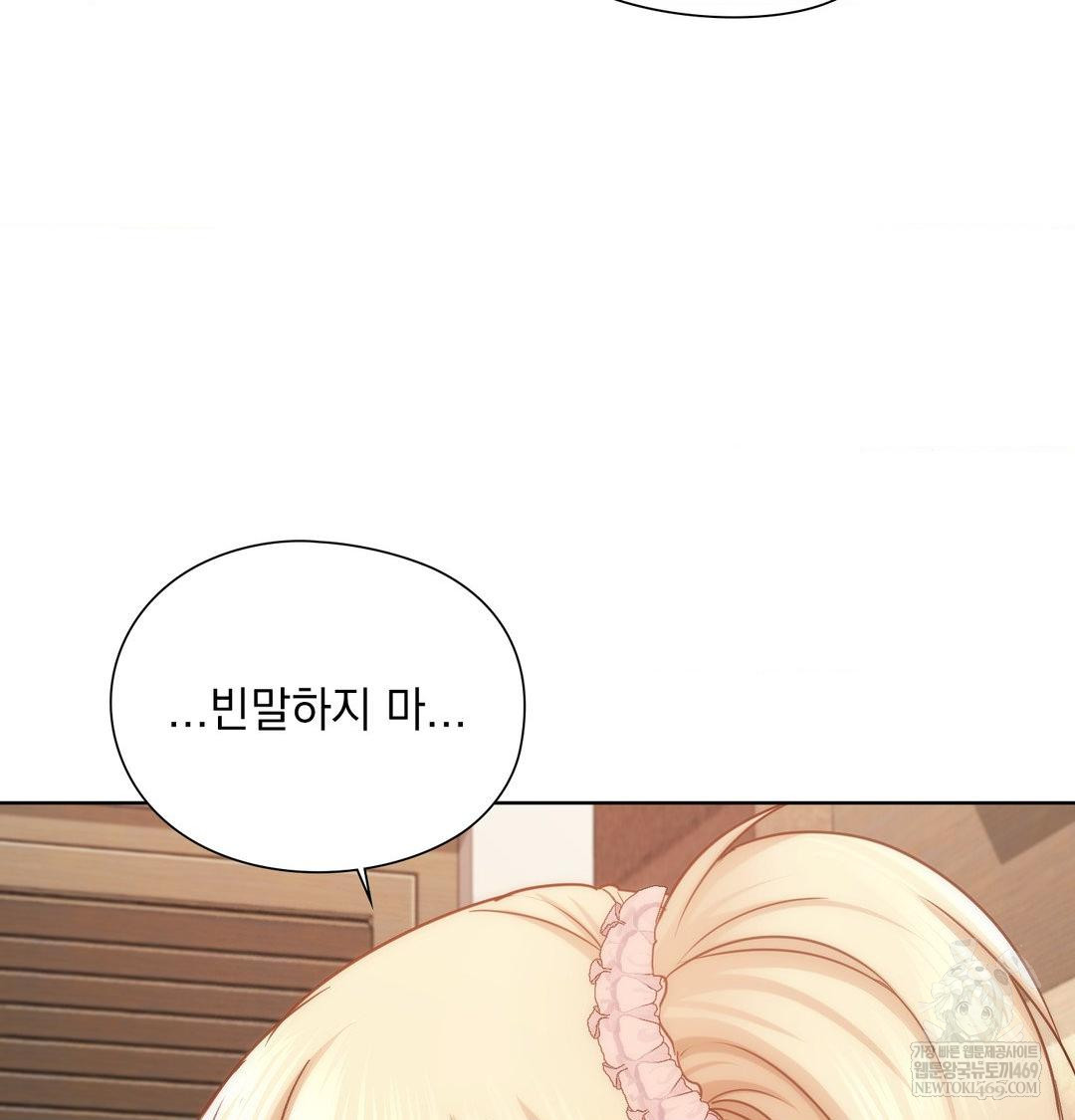 She Recommends a Harem Raw - Chapter 51 Page 64